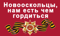 Нам есть чем гордиться